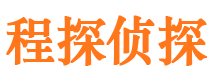 顺城侦探公司